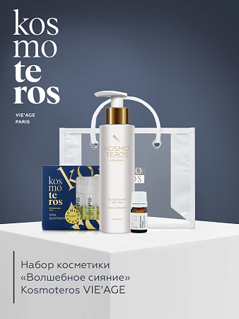 Набор косметики «Волшебное сияние» KOSMOTEROS VIE’AGE 